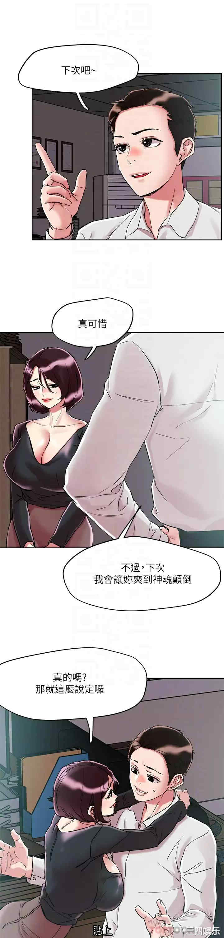 把妹鬼达人