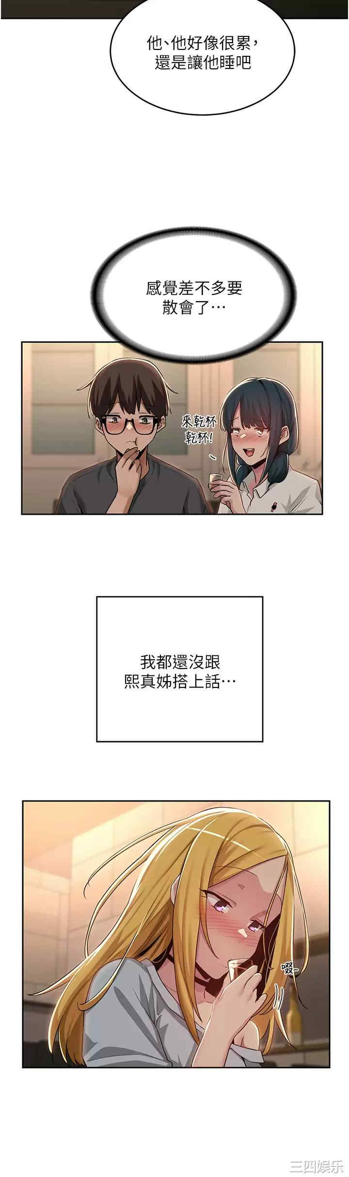 深度交流会