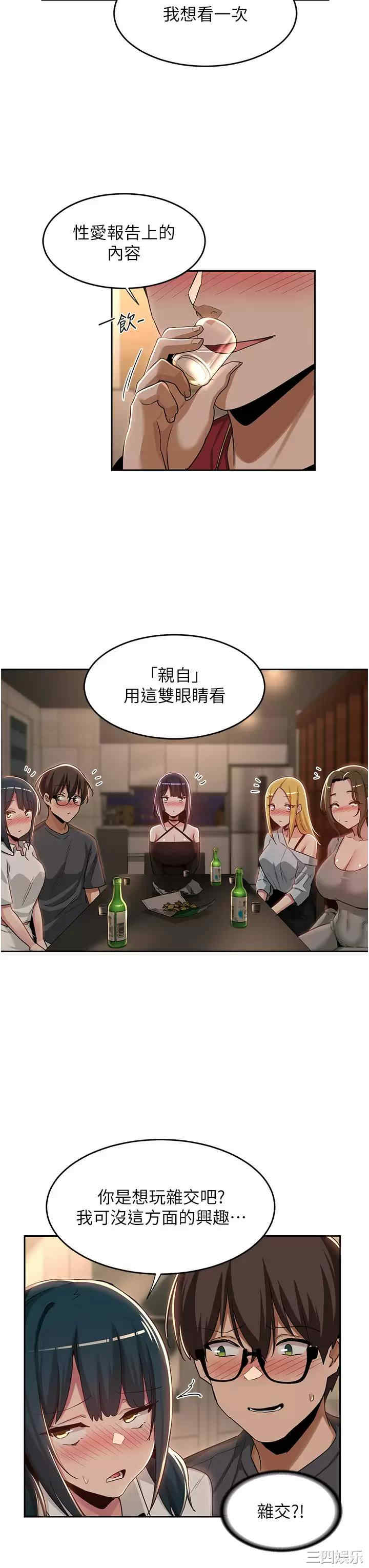 深度交流会