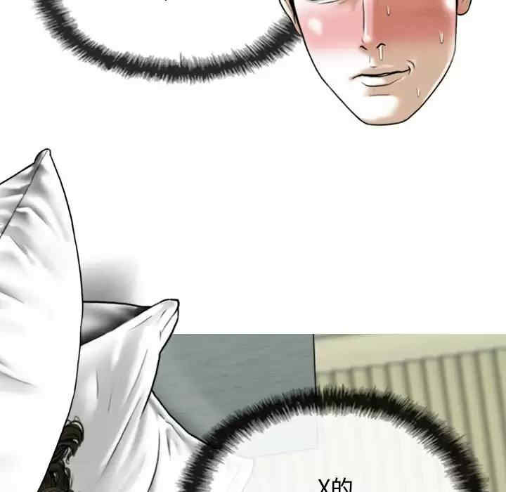 女性友人/换友派对