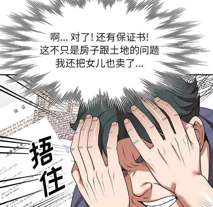 掠夺的滋味/沉重的契约