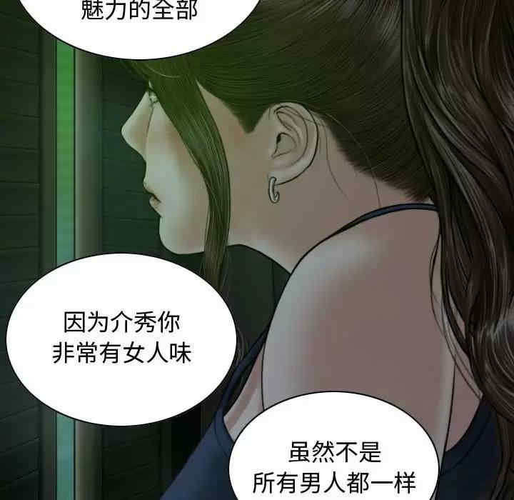女性友人/换友派对