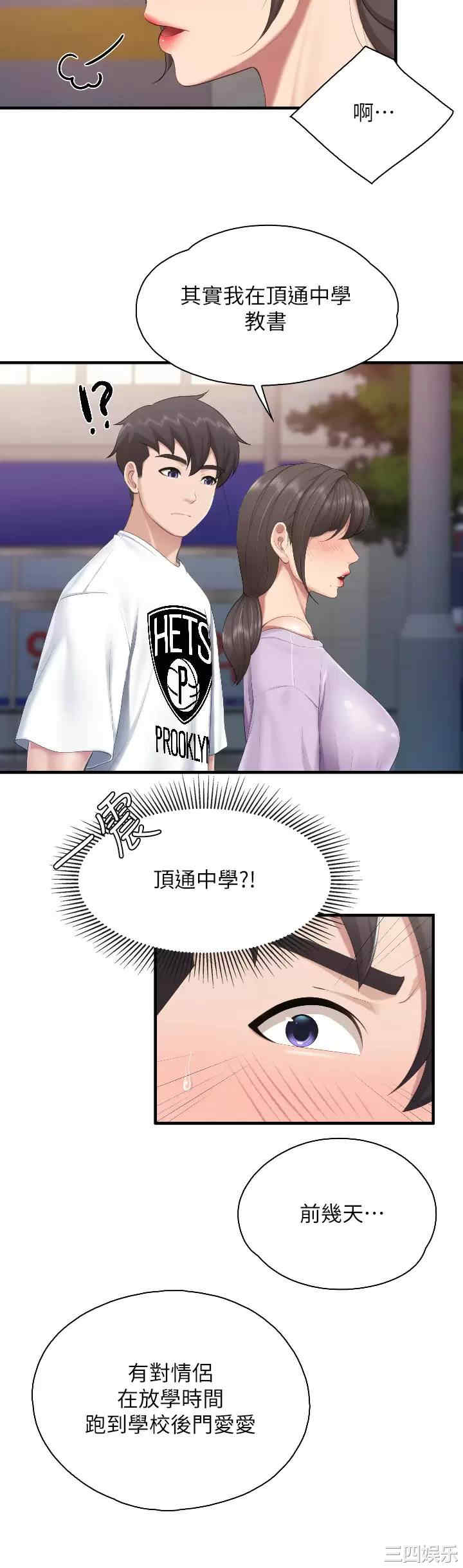 亲子餐厅的妈妈们