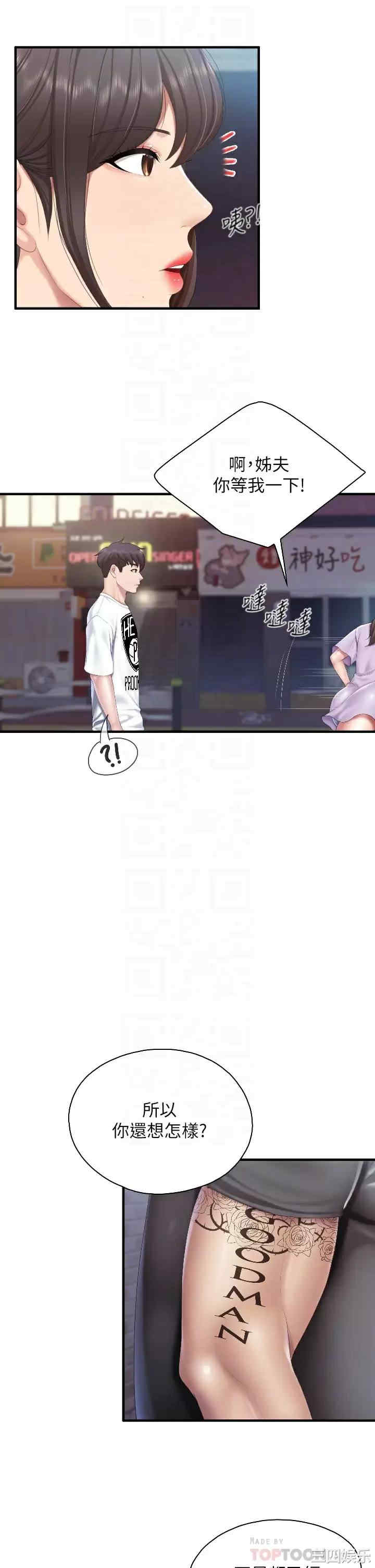 亲子餐厅的妈妈们