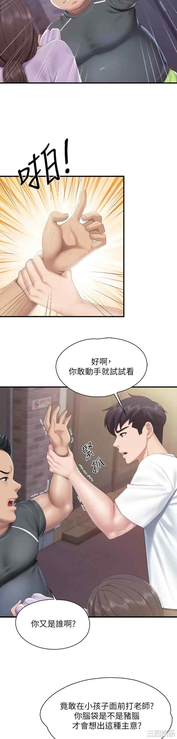 亲子餐厅的妈妈们