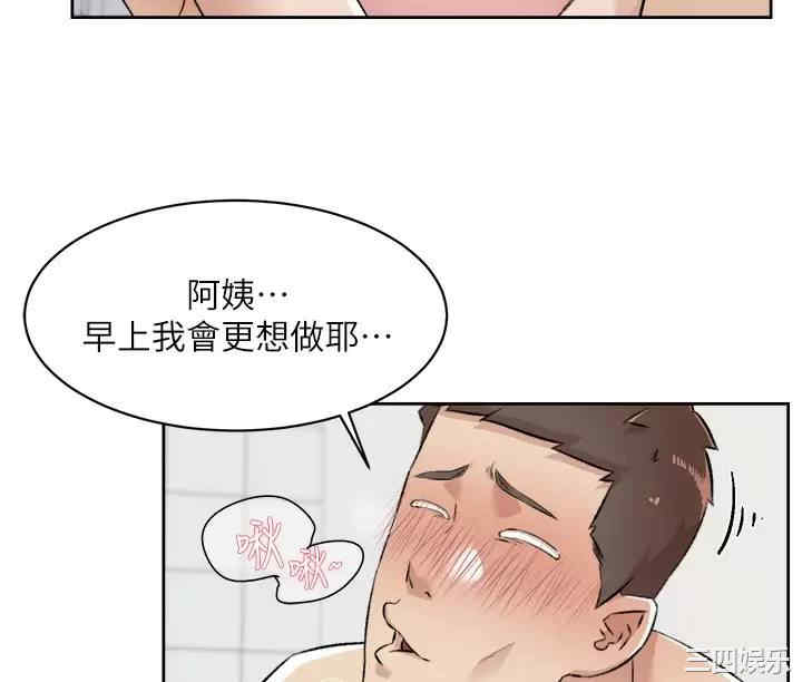 好友的私生活