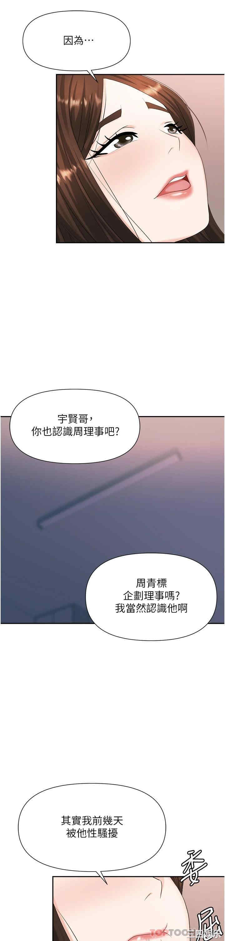 职场陷阱