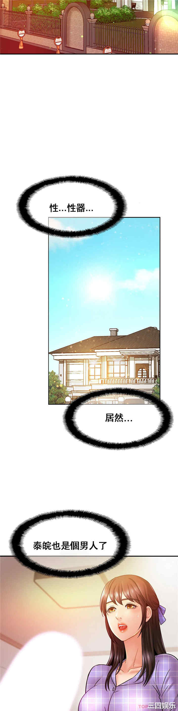 亲密的家庭/相亲相爱一家人/亲密一家人