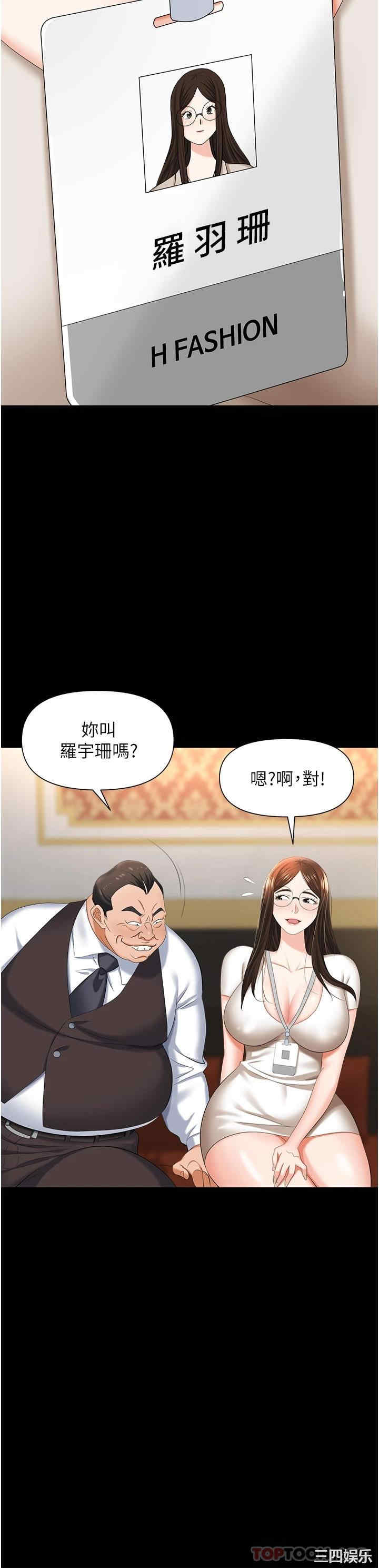 职场陷阱