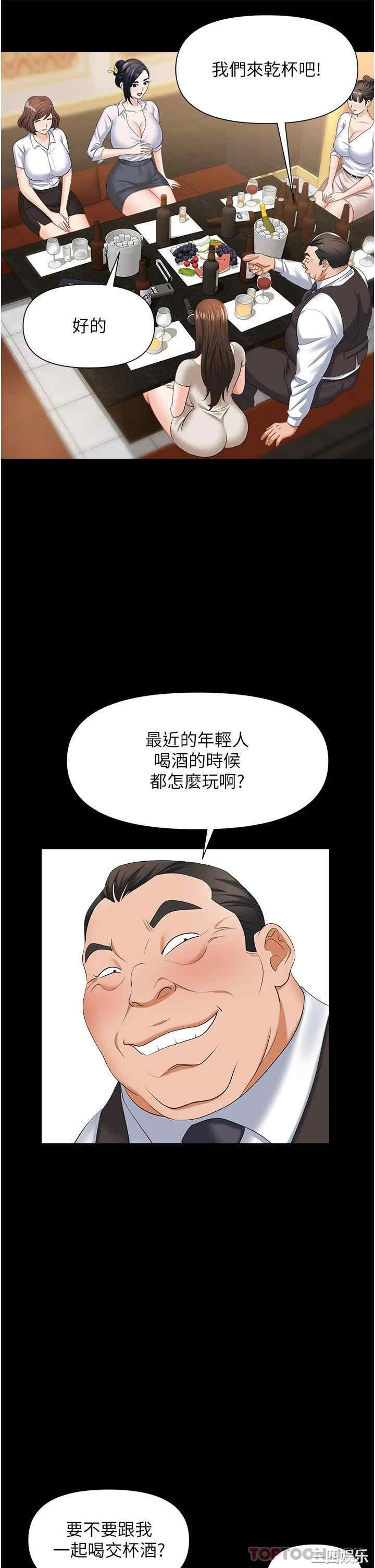 职场陷阱
