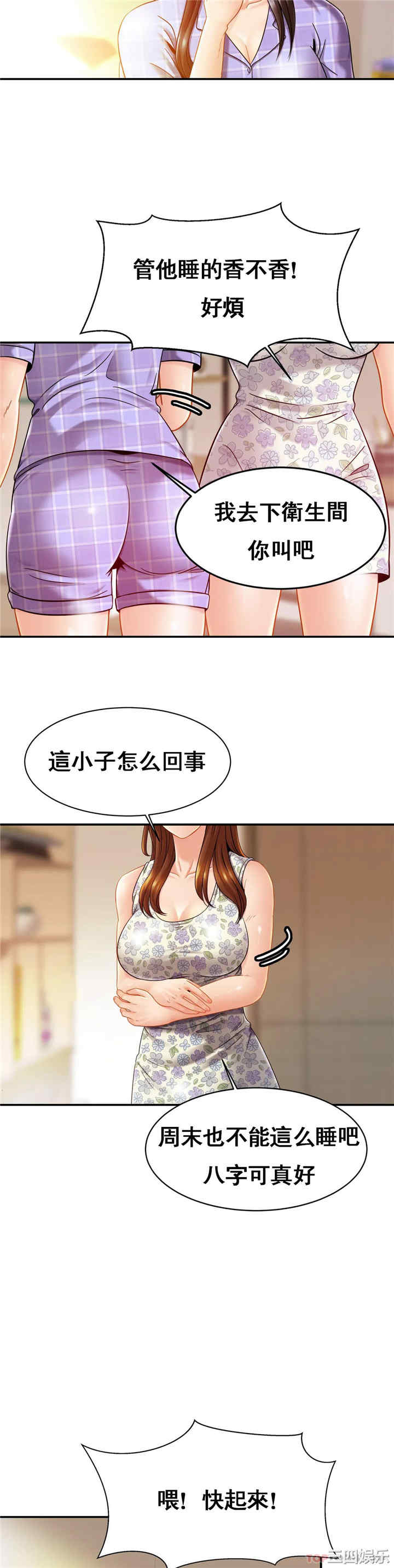 亲密的家庭/相亲相爱一家人/亲密一家人