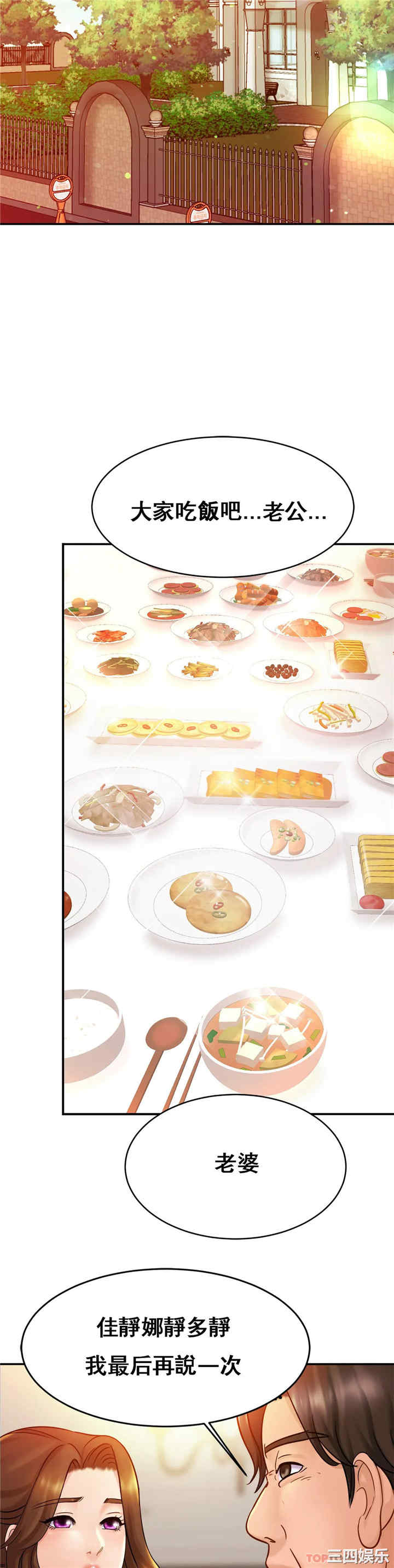 亲密的家庭/相亲相爱一家人/亲密一家人