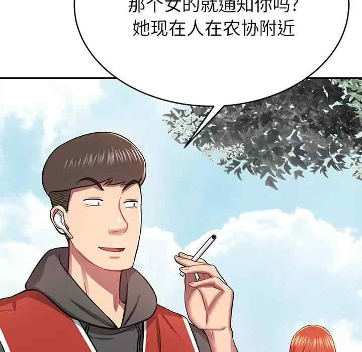邻居的滋味