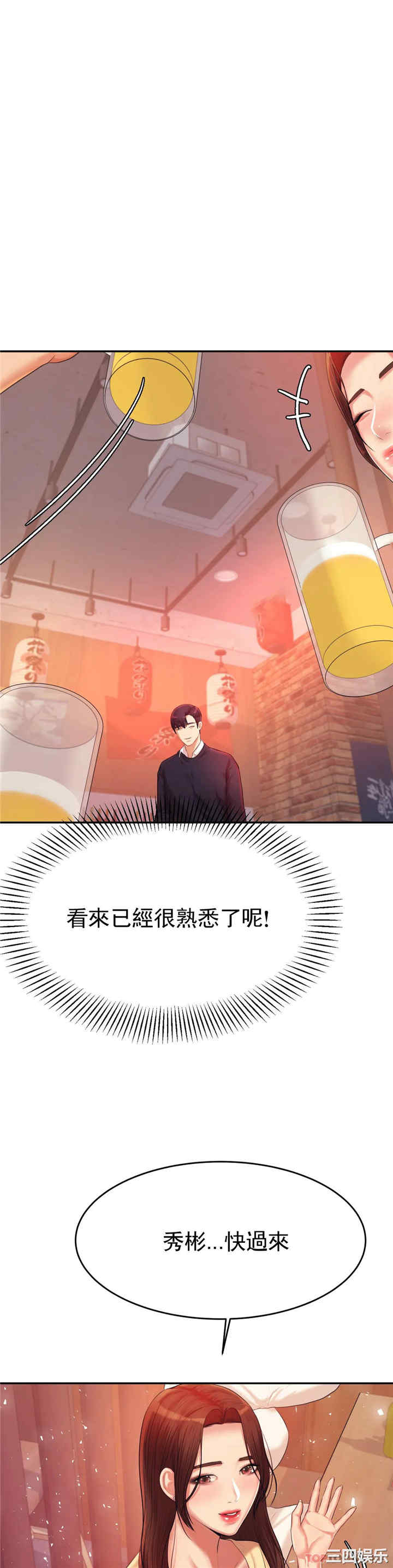 我的专属老师/老师的课外教学/辅导老师