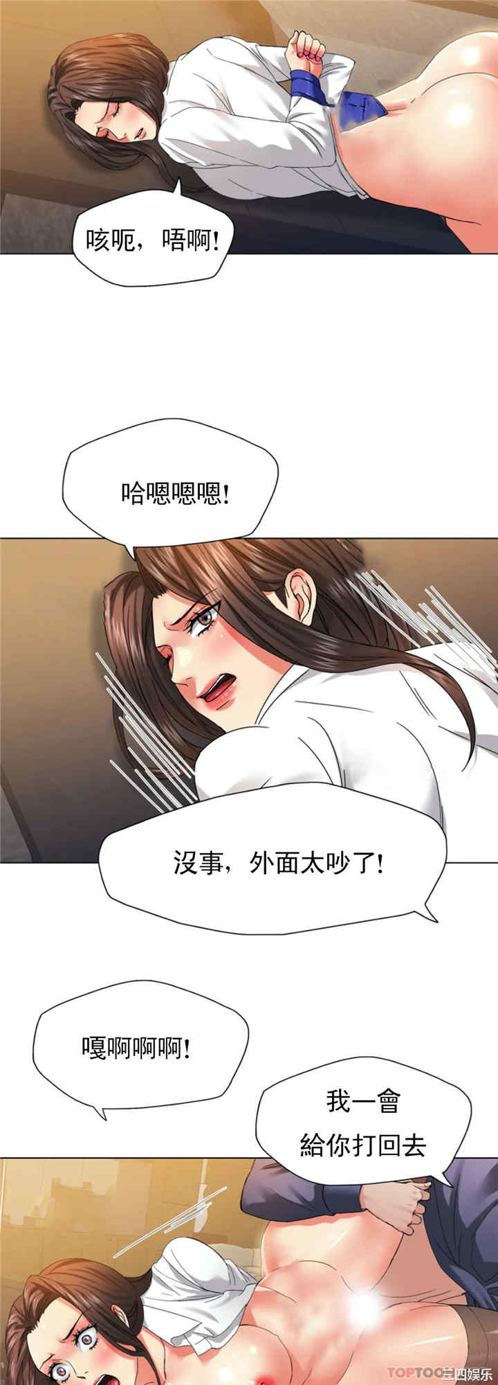 乱女/了不起的她/坏女人