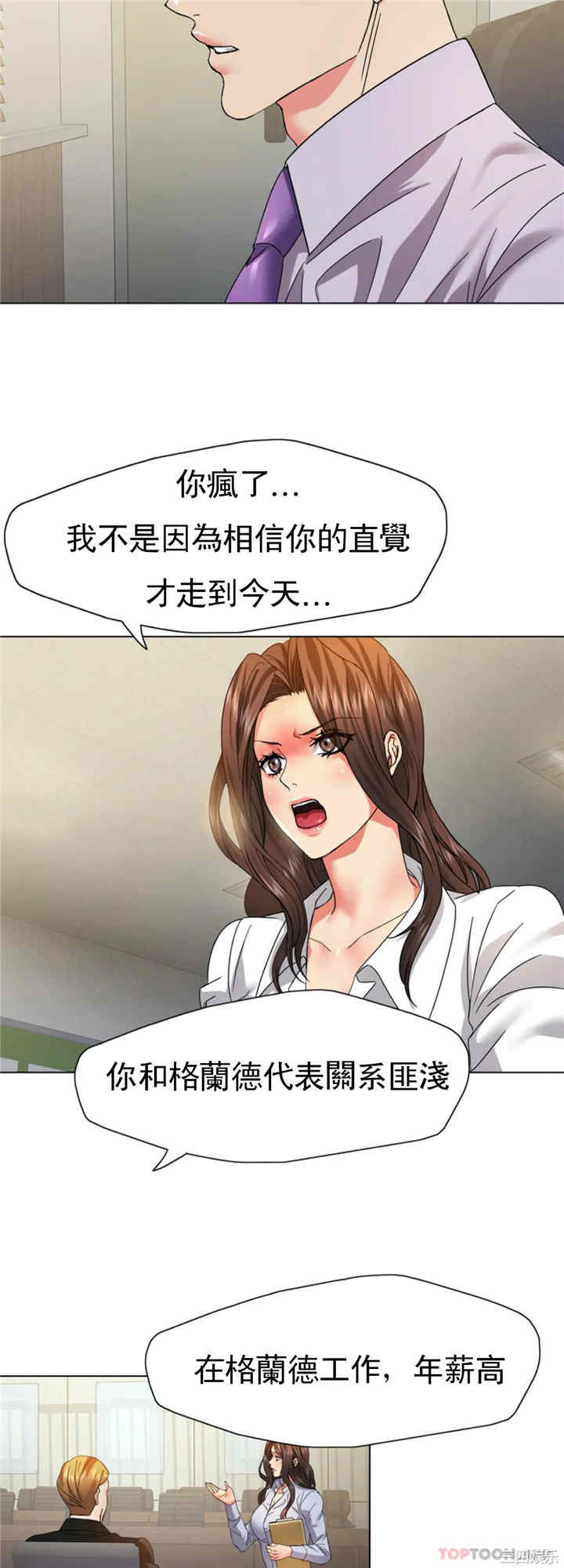 乱女/了不起的她/坏女人