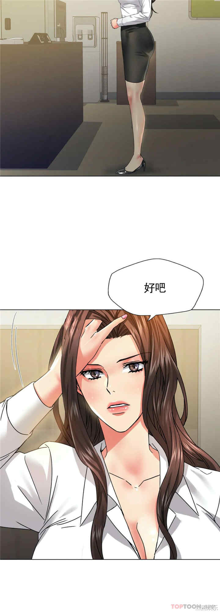 乱女/了不起的她/坏女人