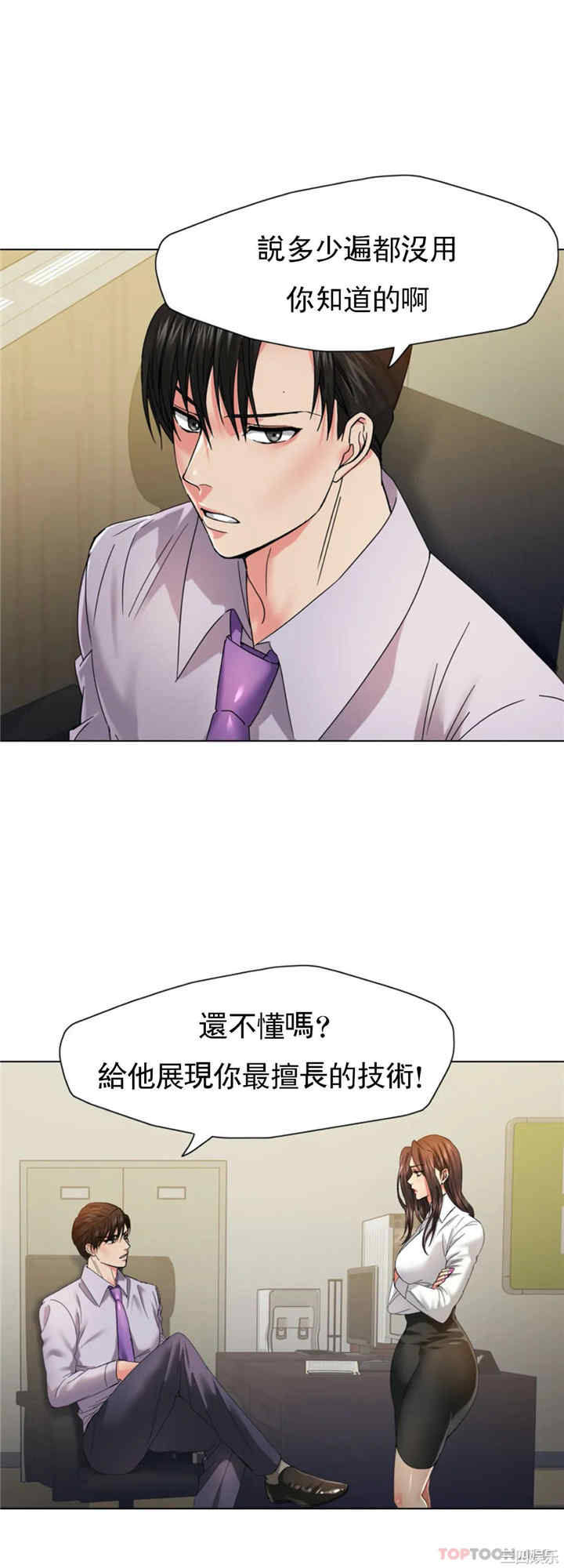 乱女/了不起的她/坏女人