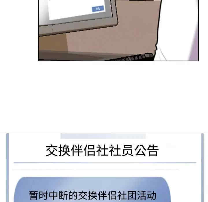 同事换换爱