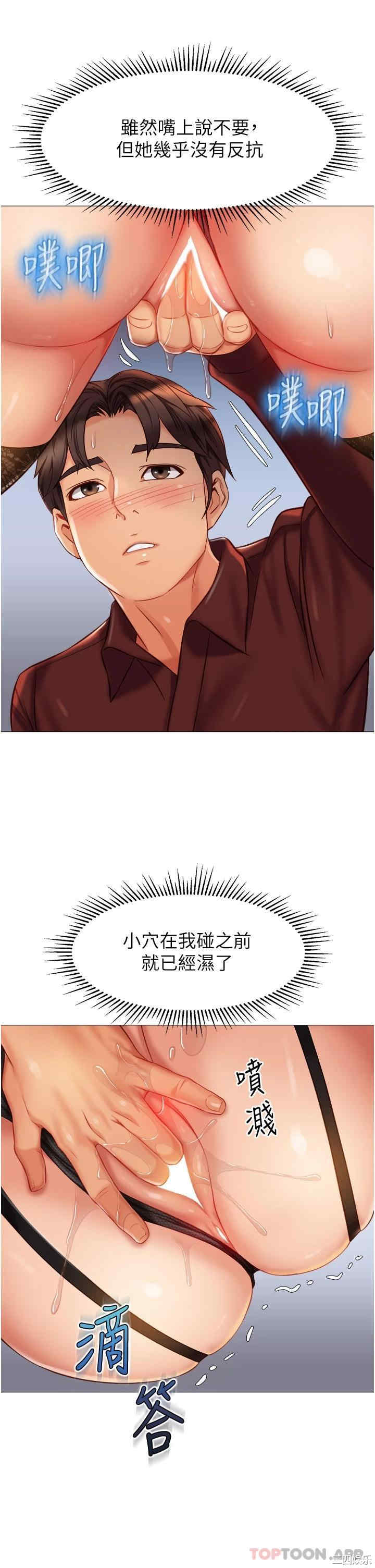 女儿闺蜜都归ME