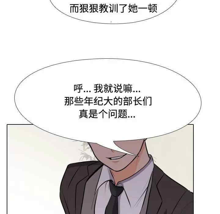 同事换换爱