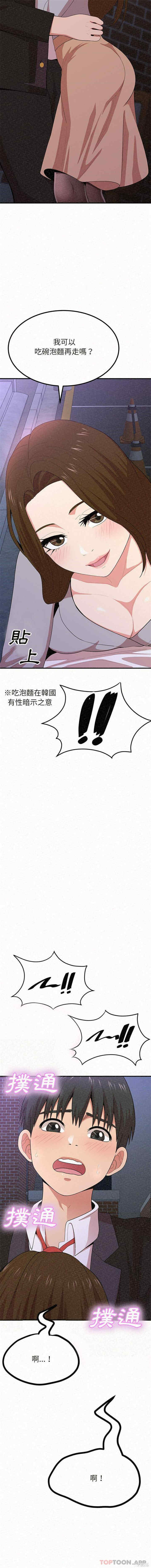 姐姐都哈我/懵懂男生的恋爱史