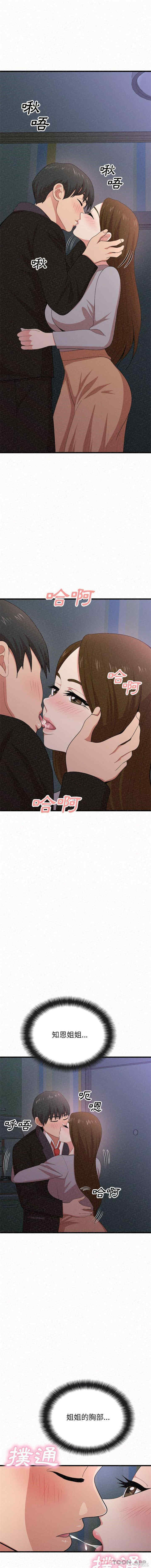 姐姐都哈我/懵懂男生的恋爱史