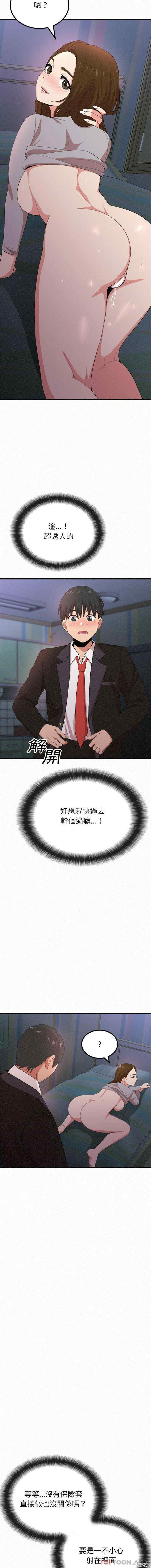 姐姐都哈我/懵懂男生的恋爱史