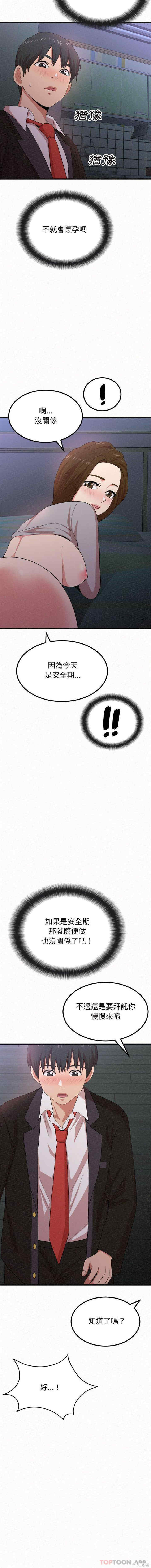 姐姐都哈我/懵懂男生的恋爱史