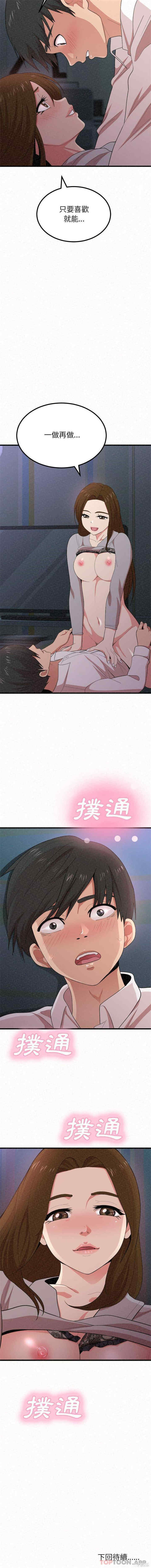 姐姐都哈我/懵懂男生的恋爱史