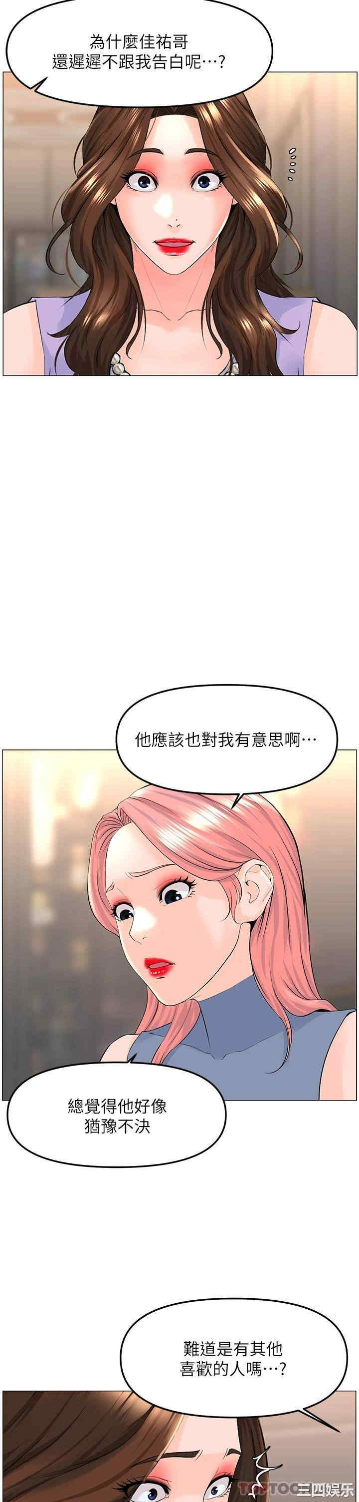 楼上的网美