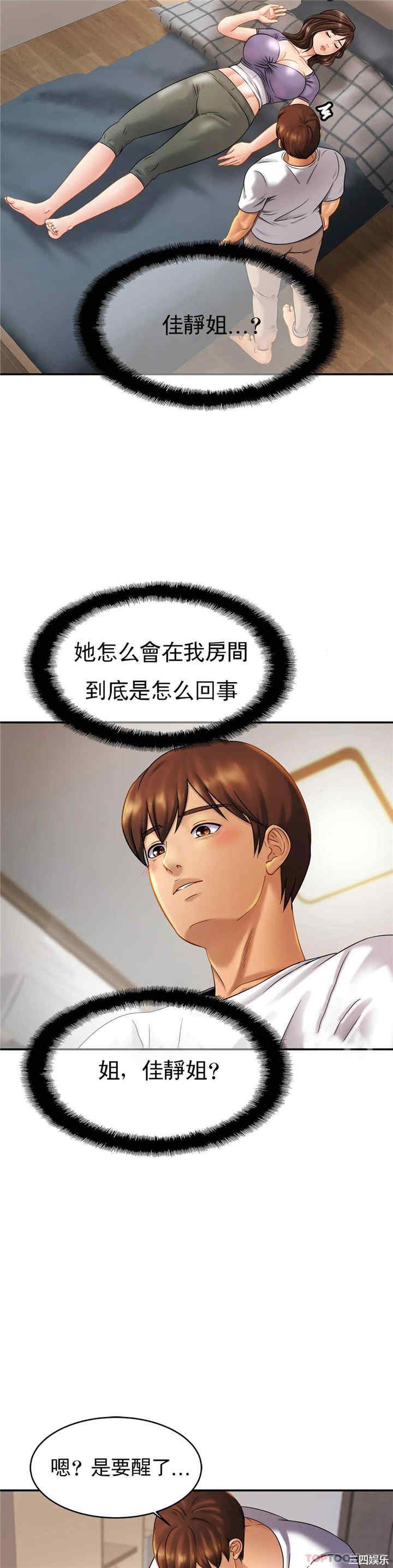 亲密的家庭/相亲相爱一家人/亲密一家人