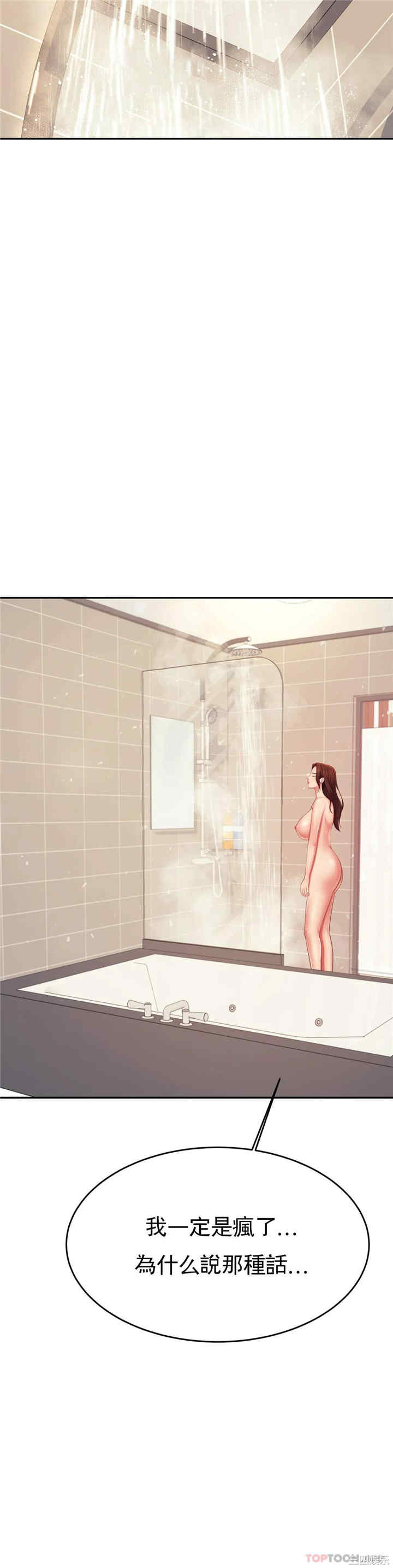 我的专属老师/老师的课外教学/辅导老师