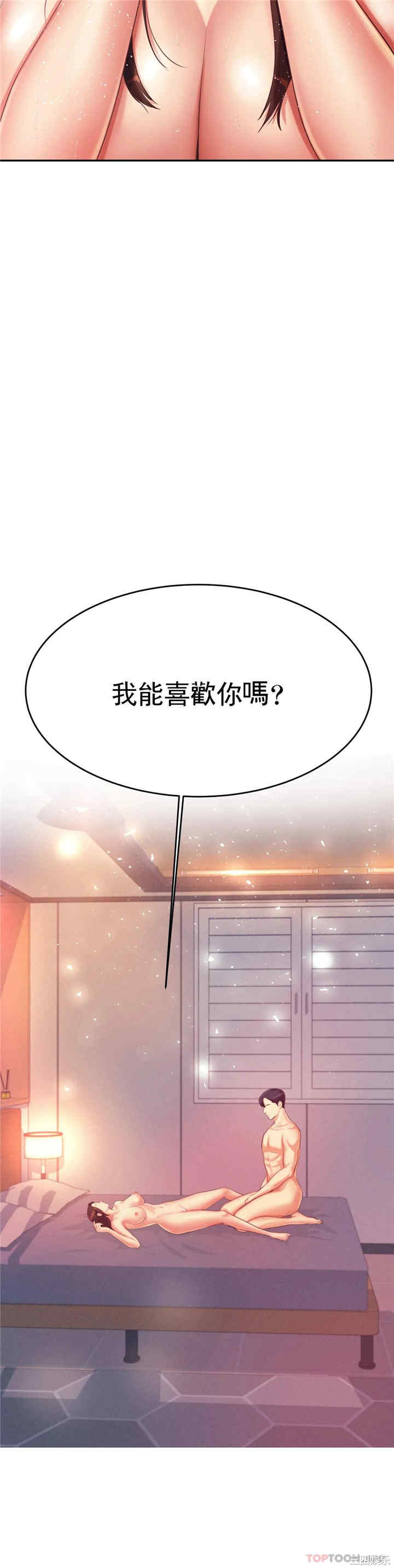 我的专属老师/老师的课外教学/辅导老师