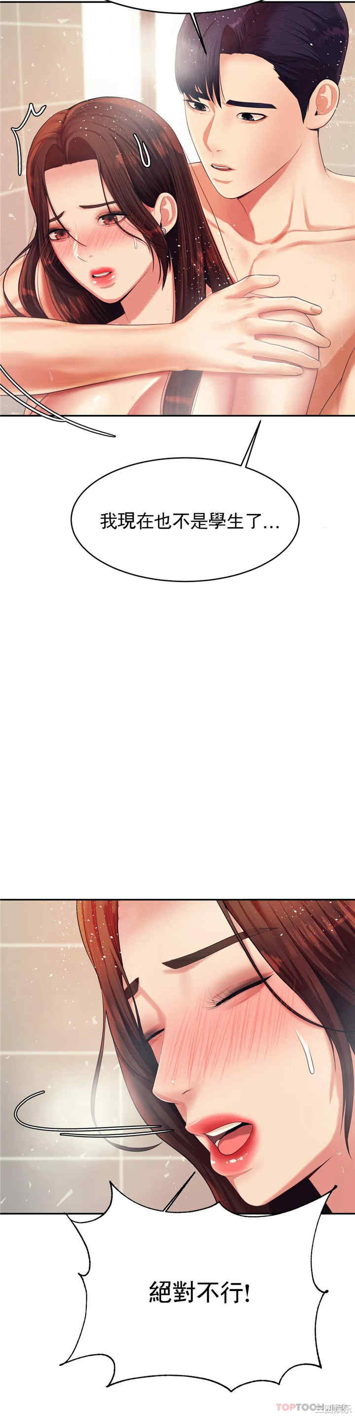 我的专属老师/老师的课外教学/辅导老师