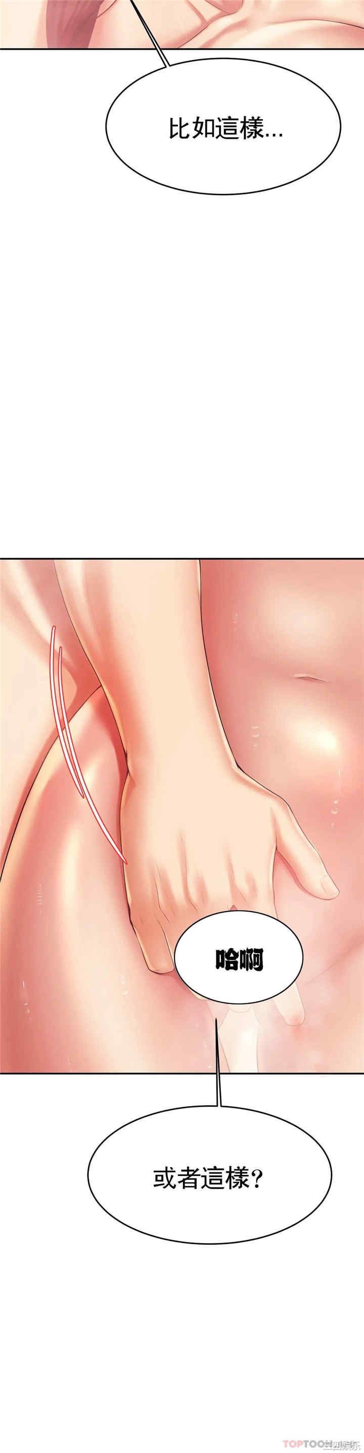 我的专属老师/老师的课外教学/辅导老师