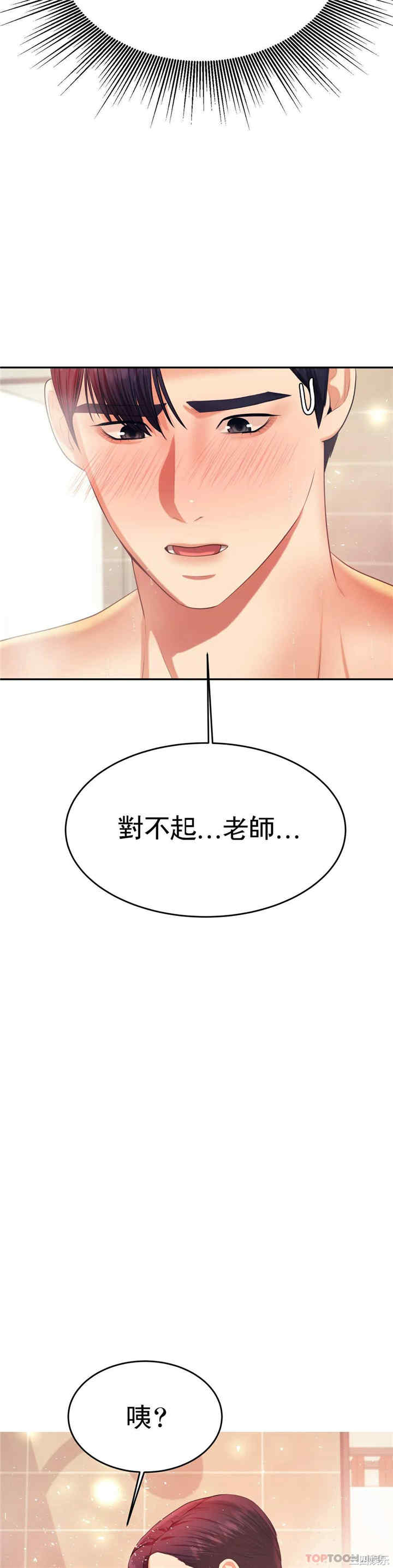 我的专属老师/老师的课外教学/辅导老师