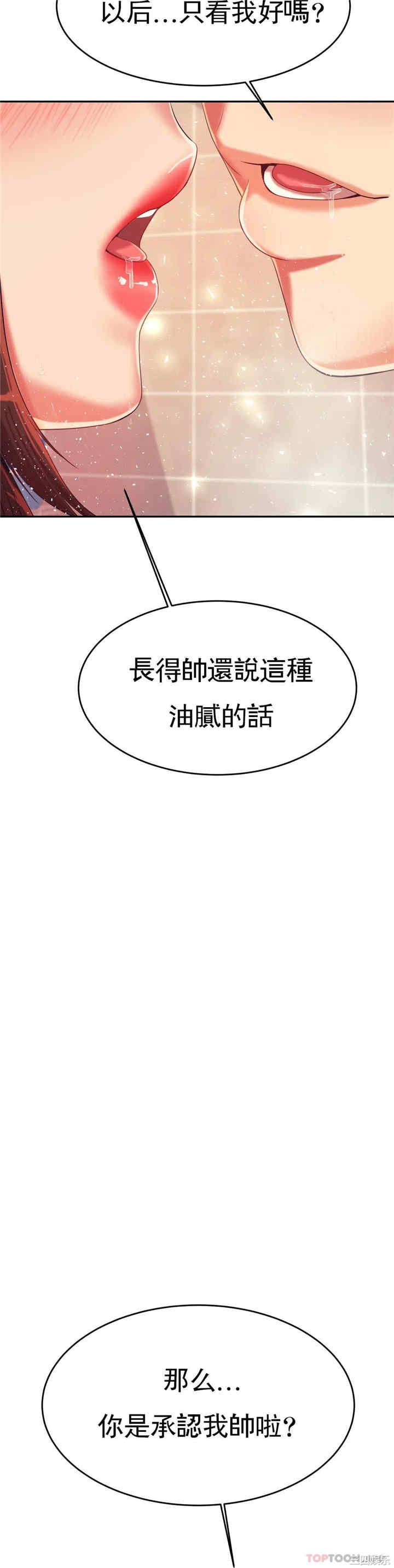 我的专属老师/老师的课外教学/辅导老师