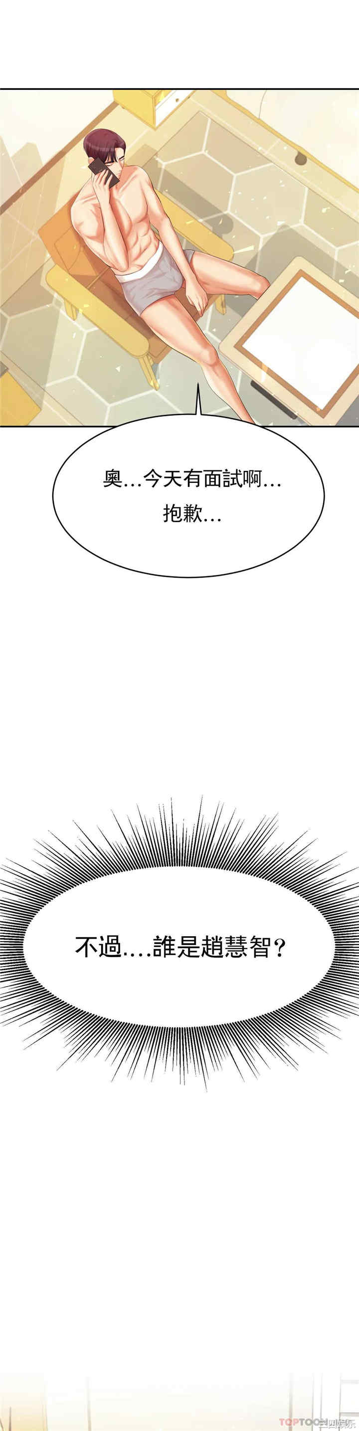 我的专属老师/老师的课外教学/辅导老师