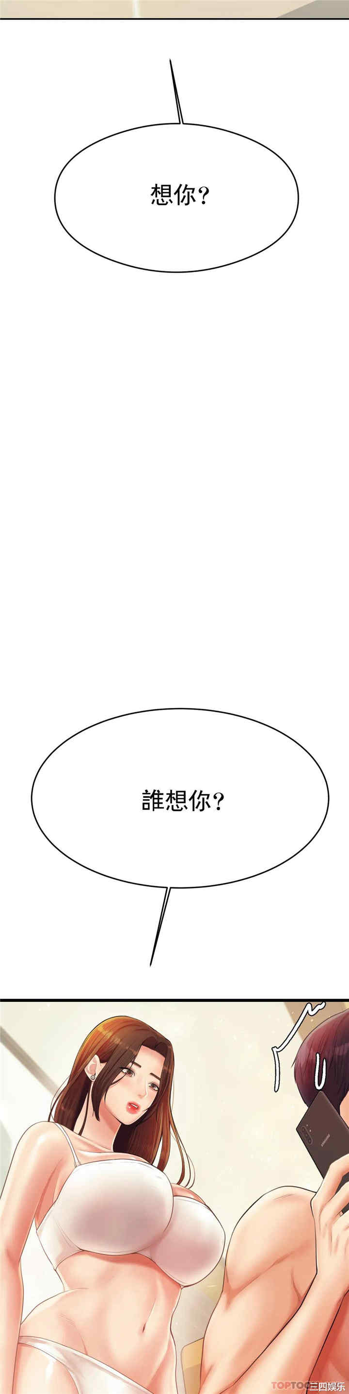 我的专属老师/老师的课外教学/辅导老师