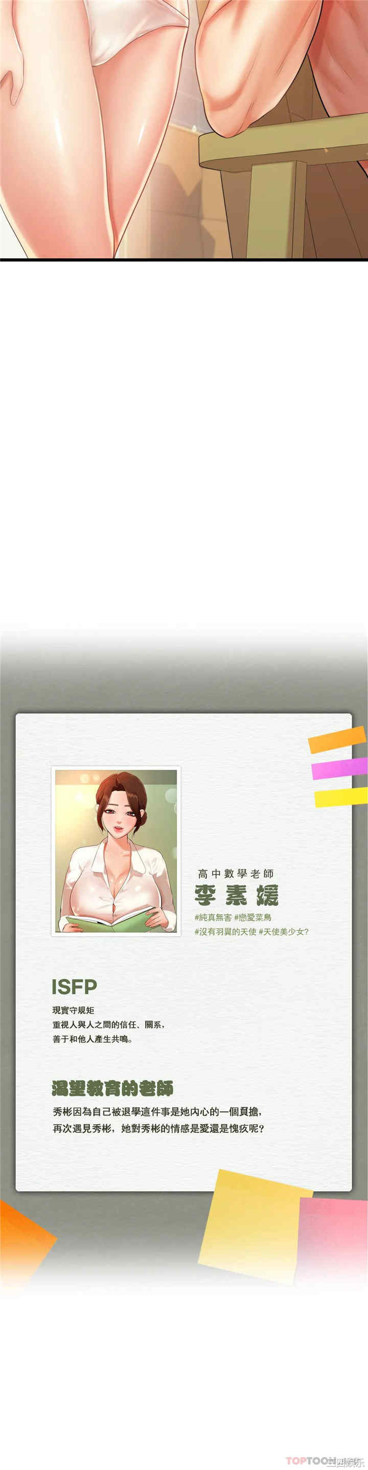 我的专属老师/老师的课外教学/辅导老师