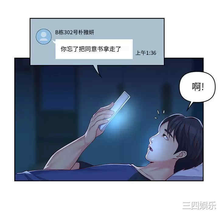 社区重建协会/敲开你的门