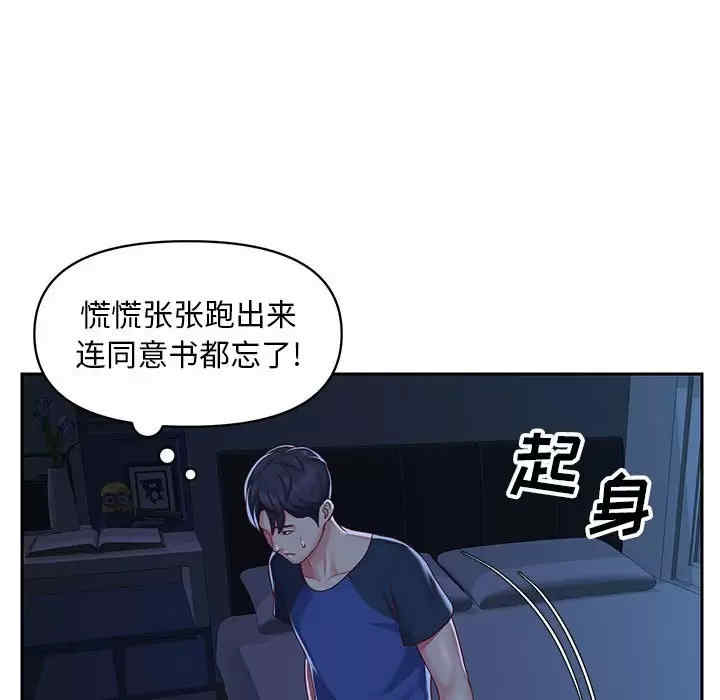 社区重建协会/敲开你的门