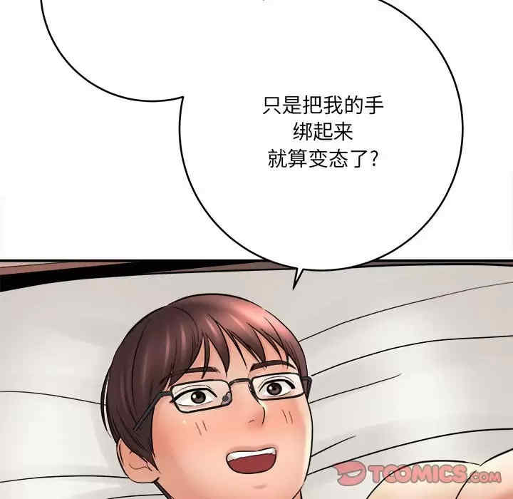 爱上助手/想做你的助手