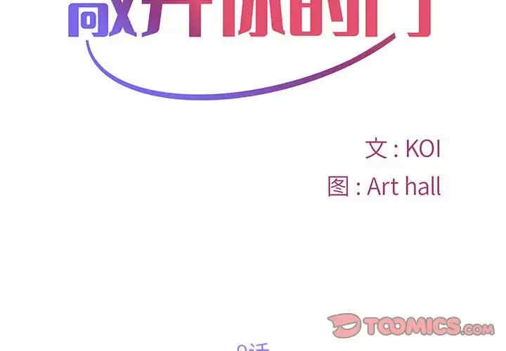 社区重建协会/敲开你的门