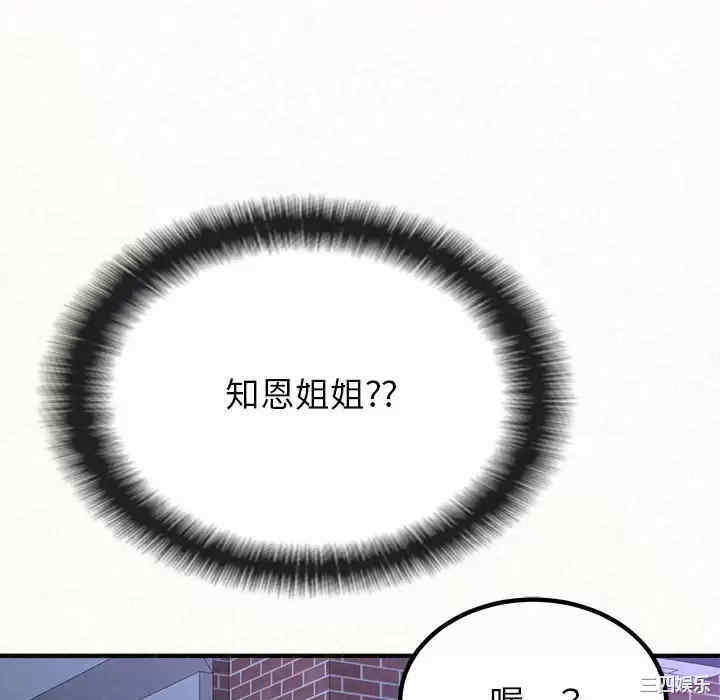 姐姐都哈我/懵懂男生的恋爱史