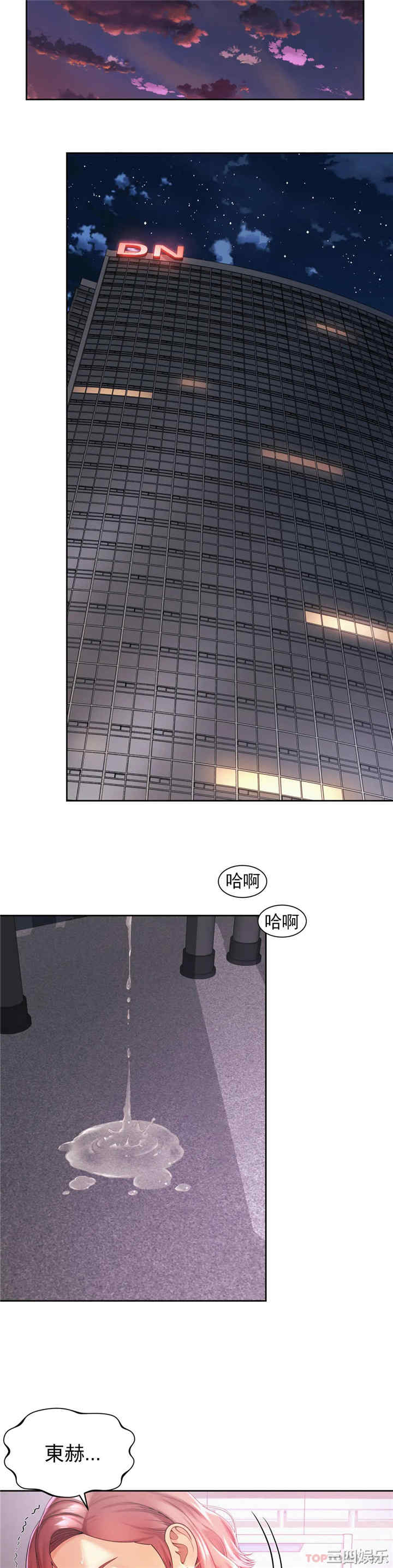 社内恋爱/上班也要谈恋爱