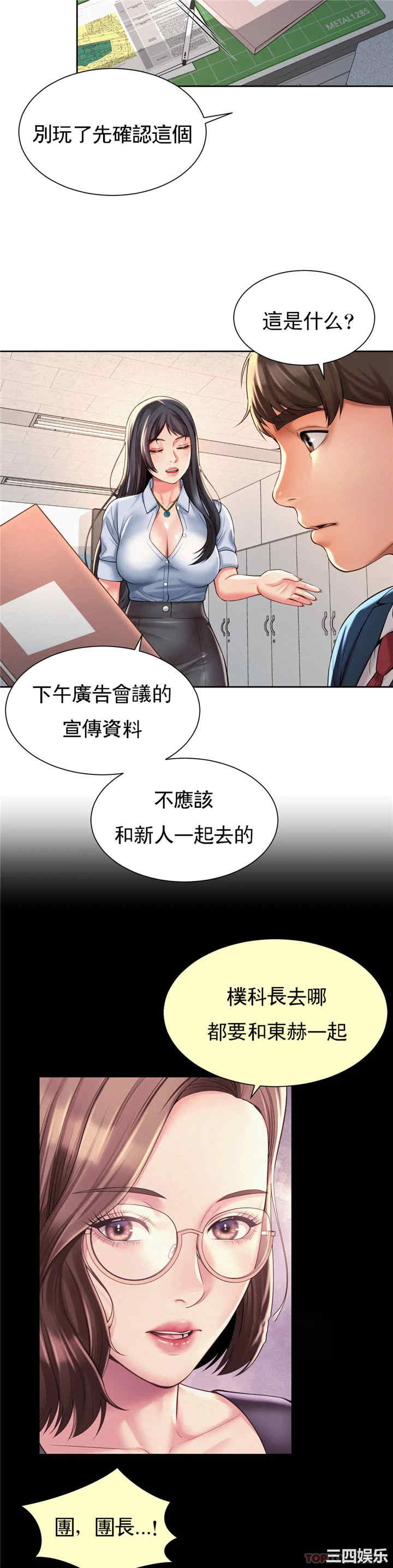 社内恋爱/上班也要谈恋爱