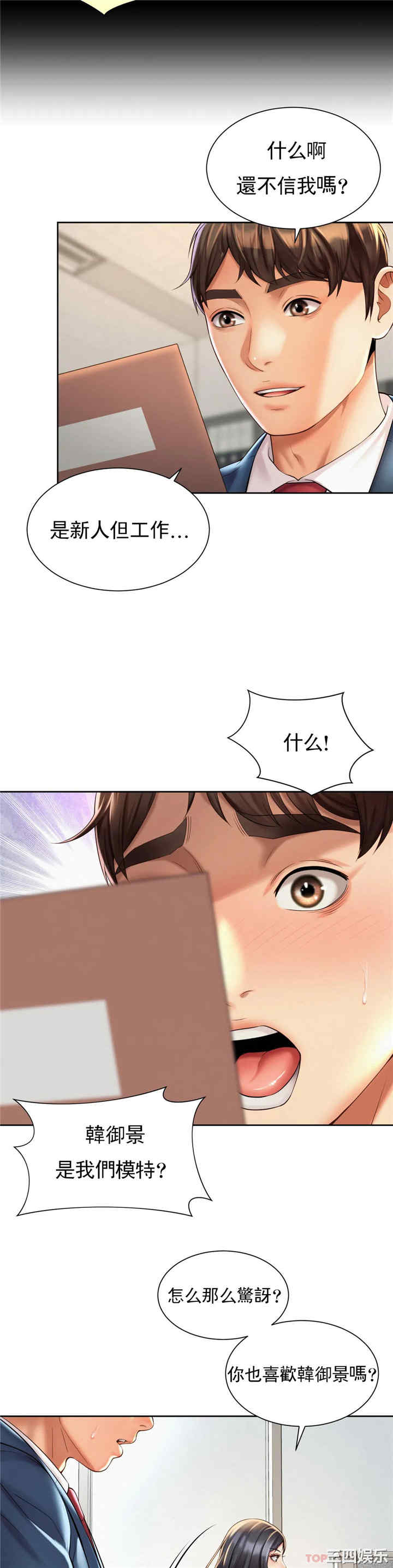 社内恋爱/上班也要谈恋爱