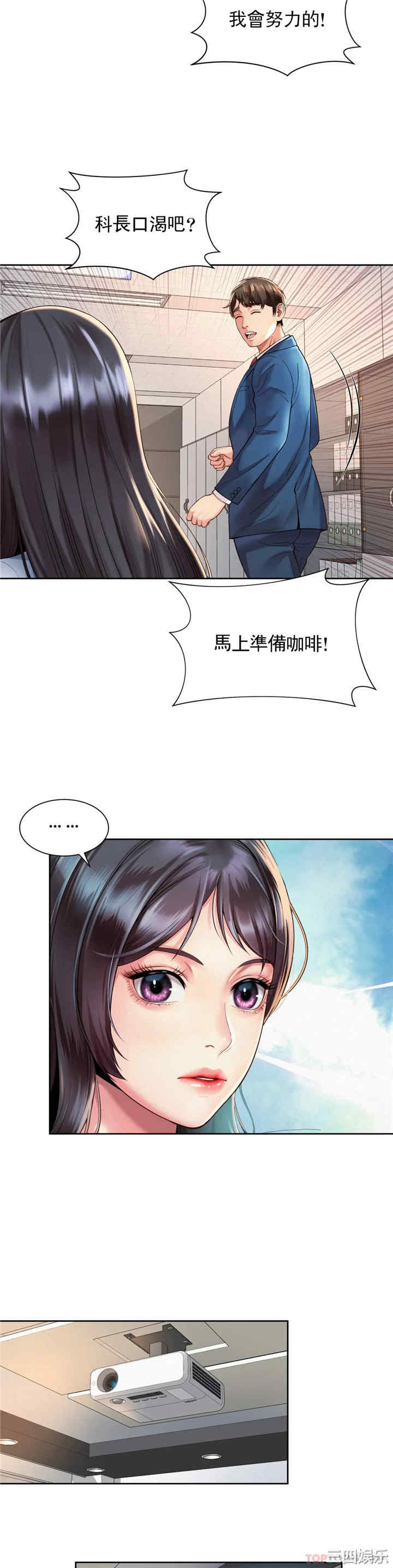 社内恋爱/上班也要谈恋爱